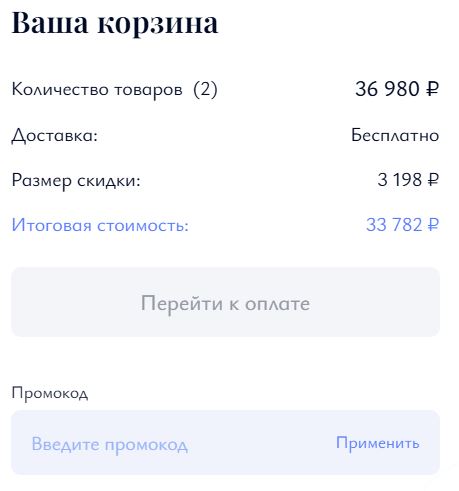 Как использовать купон в Alexander Bogdanov Как использовать промокод в Alexander Bogdanov