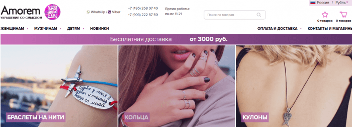 Магазин украшений ручной работы