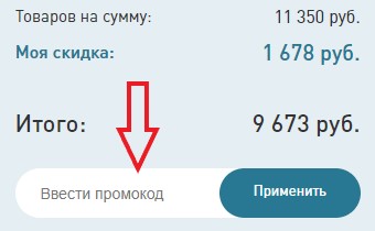 Как использовать купон в Biogena Как использовать промокод в Biogena