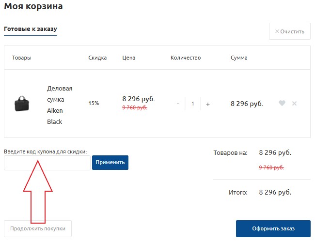 Как использовать промокод в BLACKWOOD