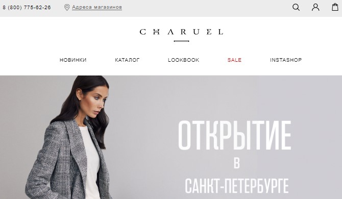 Главная страница магазина Charuel