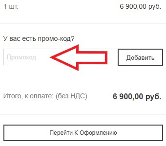 Как использовать купон в Cosmall Как использовать промокод в Cosmall