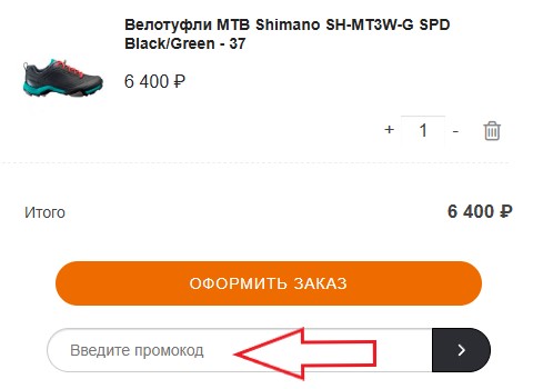 Как использовать промокод в Double Sports
