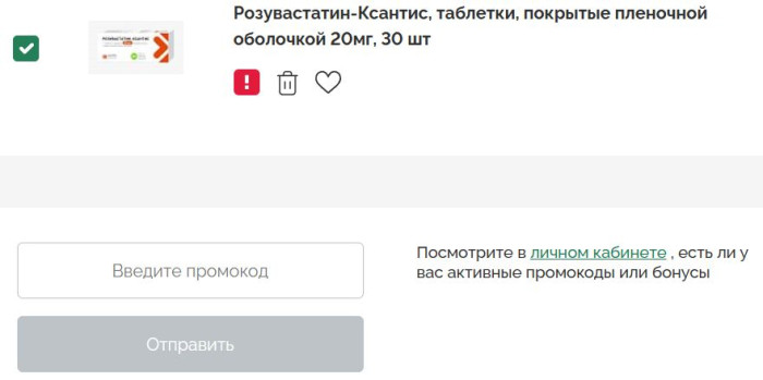 Как использовать купон в Farmani Как использовать промокод в Farmani