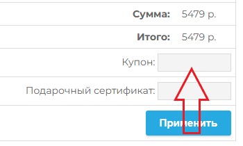 Как использовать купон в Funko Pop! Russia Как использовать промокод в Funko Pop! Russia