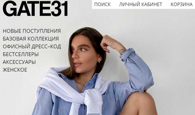 Главная страница магазина GATE31