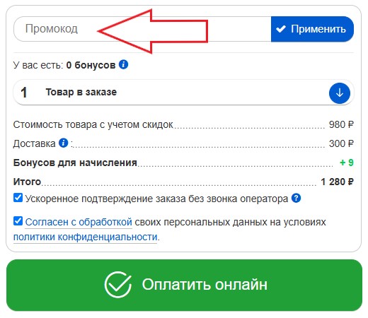 Как использовать промокод в HairPersona