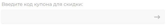 Как использовать купон в Hey! Babes Cosmetics Как использовать промокод в Hey! Babes Cosmetics