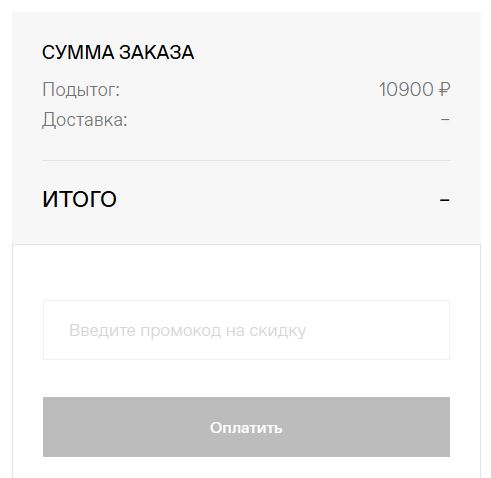 Как использовать купон в IRNBY Как использовать промокод в IRNBY