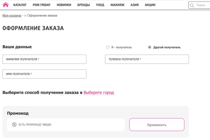 Как использовать купон в Подружка Как использовать промокод в Подружка