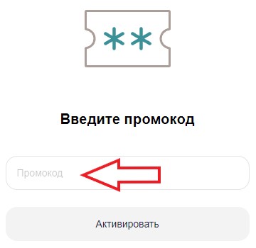 Как использовать купон в Prosto: Медитация и Сон Как использовать промокод в Prosto: Медитация и Сон