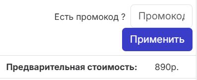 Как использовать купон в Revyline Как использовать промокод в Revyline