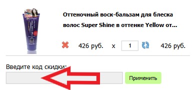 Как использовать купон в Siamarket Как использовать промокод в Siamarket