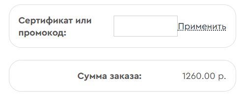 Как использовать купон в Ангиофарм Как использовать промокод в Ангиофарм