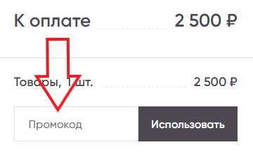 Как использовать купон в Skinjestique Как использовать промокод в Skinjestique
