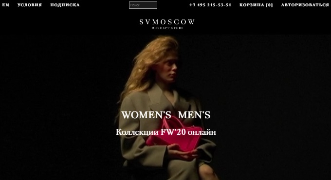 Главная страница магазина SVMOSCOW