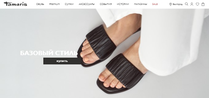 Главная страница магазина Tamaris