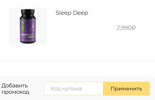 Как использовать купон в Nooteria Labs Как использовать промокод в Nooteria Labs
