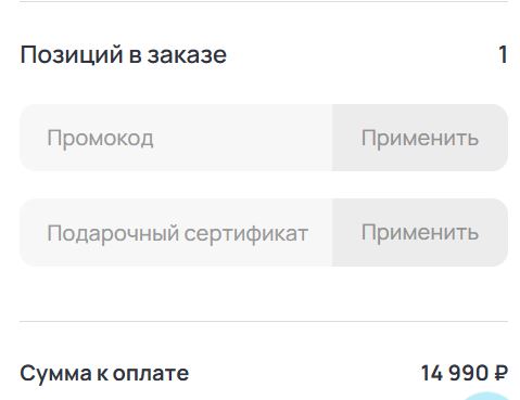 Как использовать купон в WAU Как использовать промокод в WAU
