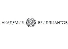 Академия Бриллиантов