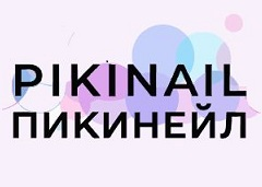Pikinail